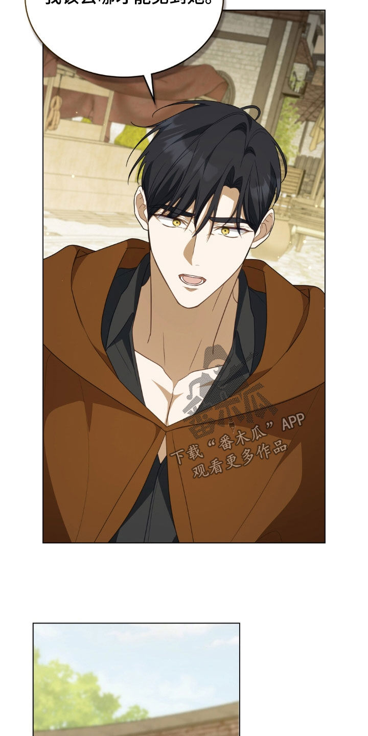 救赎我吧美人鱼漫画,第119章：【第二季】献出生命5图