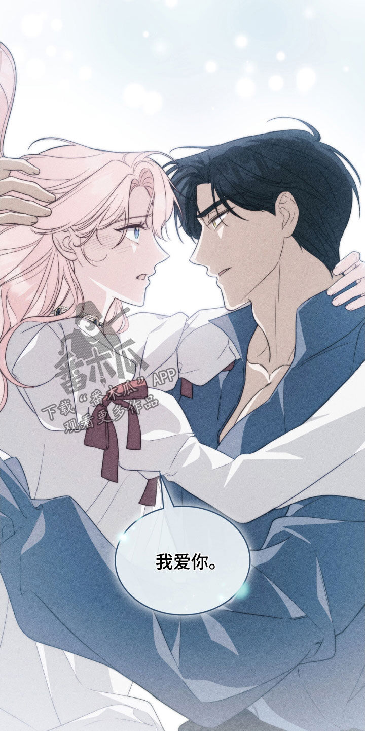 拯救小美人鱼宝宝漫画,第111章：【第二季】请求4图