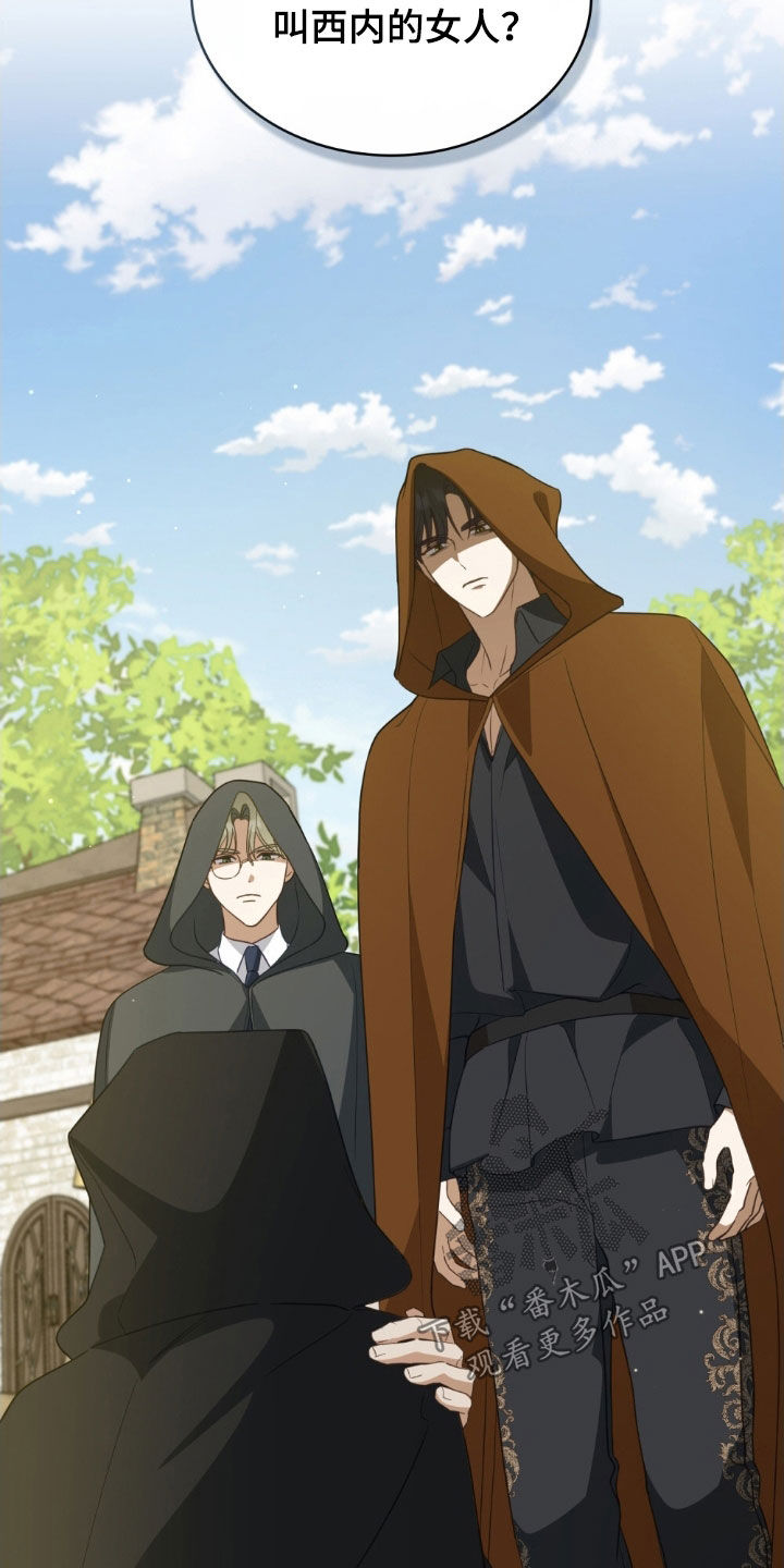 救赎我吧美人鱼漫画,第118章：【第二季】歌2图