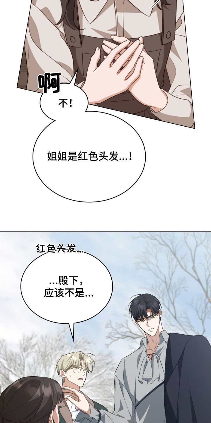 拯救小美人鱼宝宝漫画,第110章：【第二季】她怀孕了1图