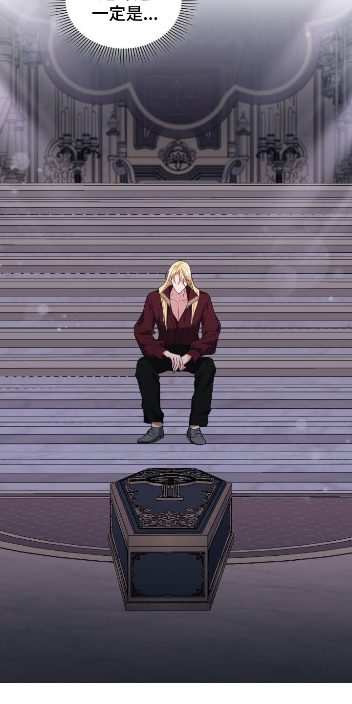 救赎我吧美人鱼漫画,第115章：【第二季】棺材5图