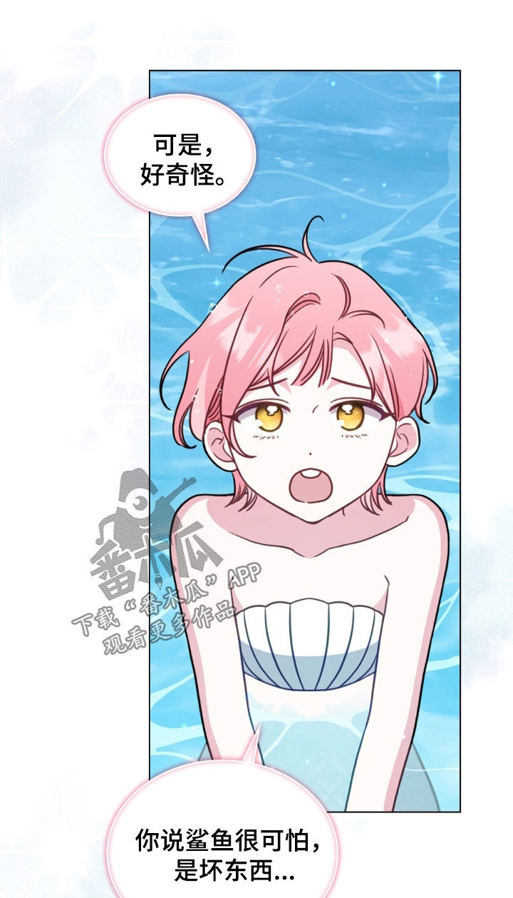 拯救小美人鱼宝宝漫画,第120章：【第二季】人鱼岛4图