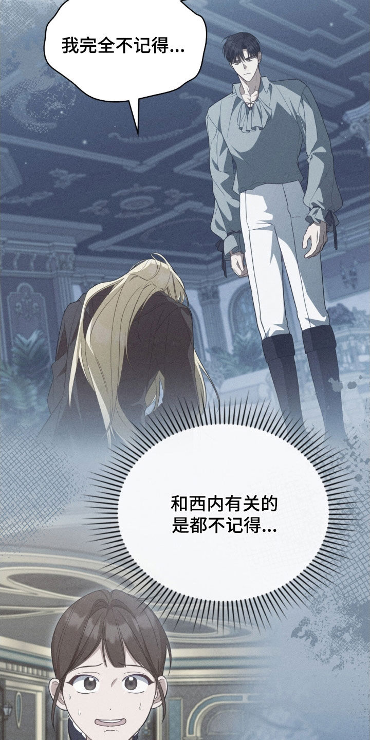 救赎我吧美人鱼漫画,第113章：【第二季】无法赎罪4图