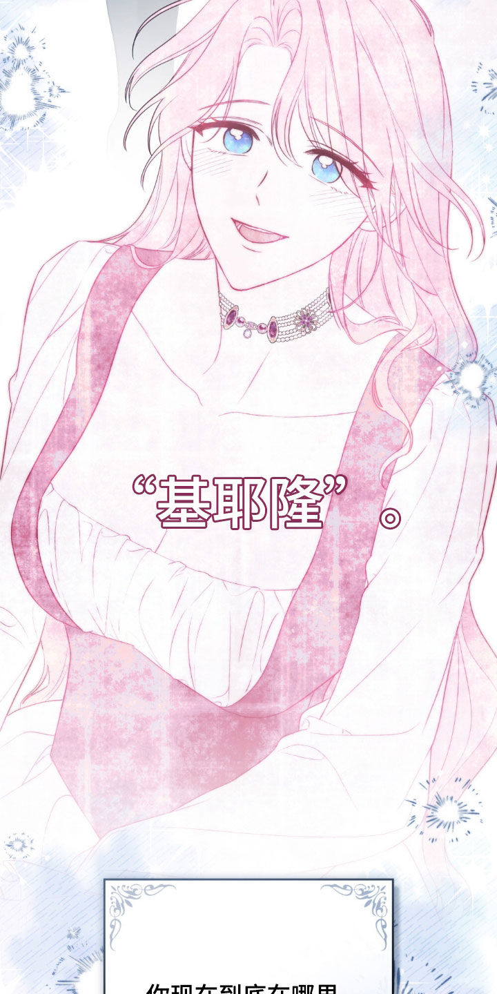 拯救小美人鱼宝宝漫画,第109章：【第二季】追寻3图