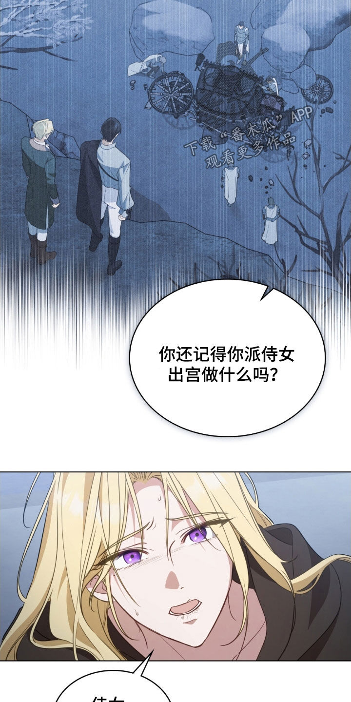 救赎我吧美人鱼漫画,第112章：【第二季】占有欲4图