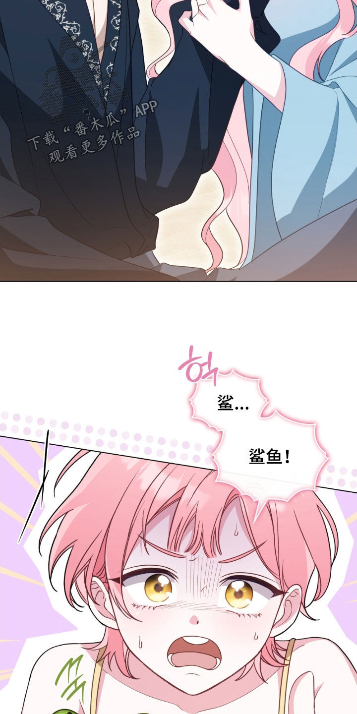 救赎我吧美人鱼漫画,第123章：【第二季】格拉乌3图