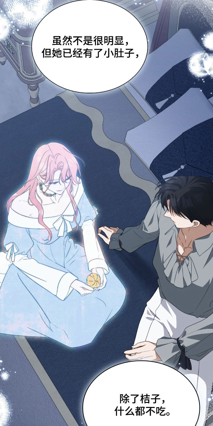 救赎我吧美人鱼漫画,第111章：【第二季】请求4图