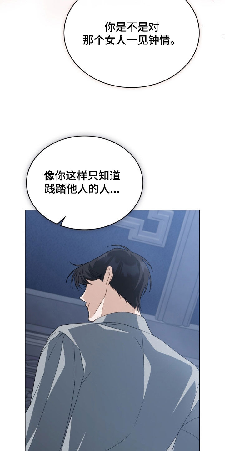 救救美人鱼漫画,第112章：【第二季】占有欲2图