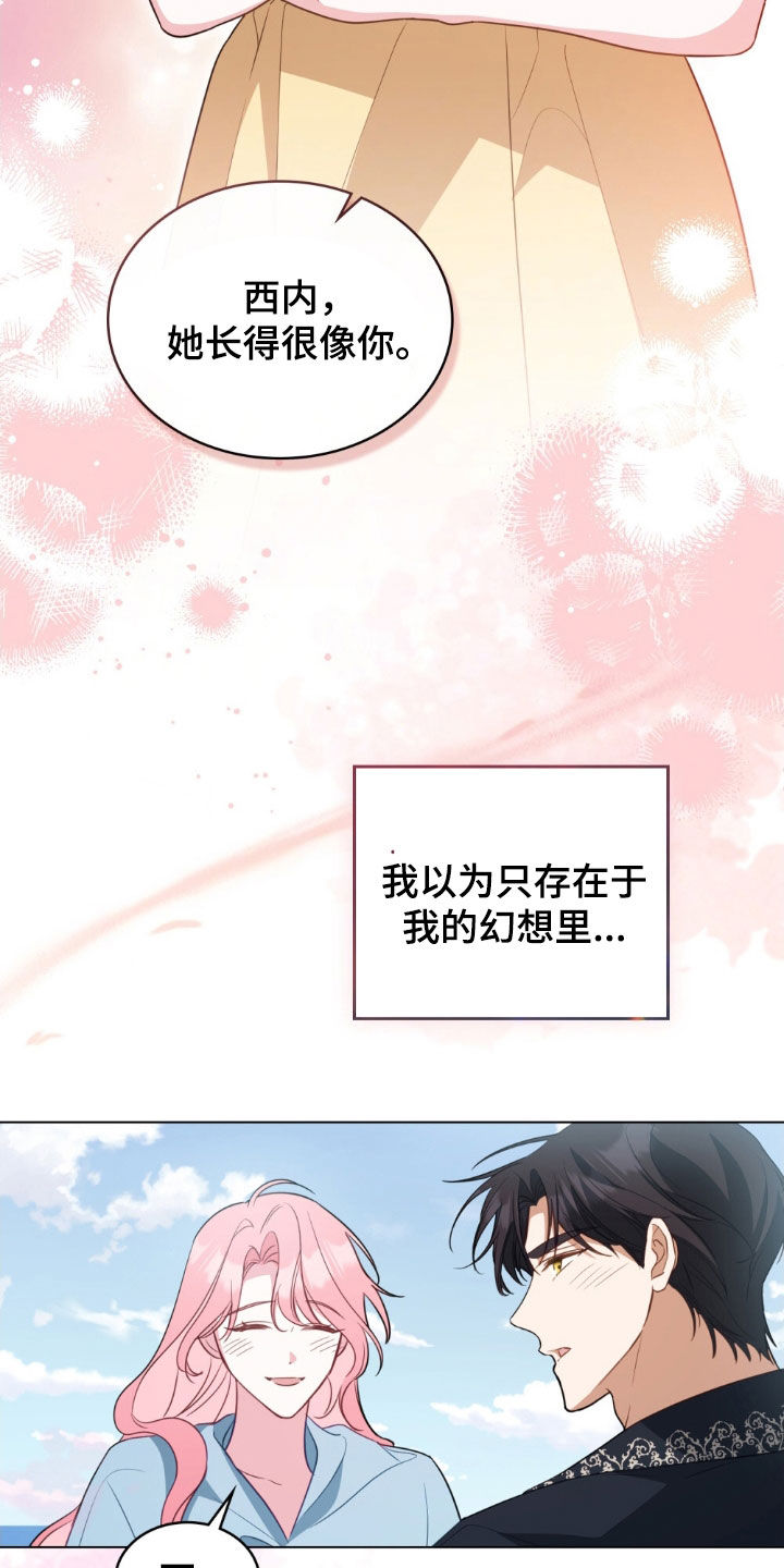 解救美人鱼5漫画,第123章：【第二季】格拉乌2图