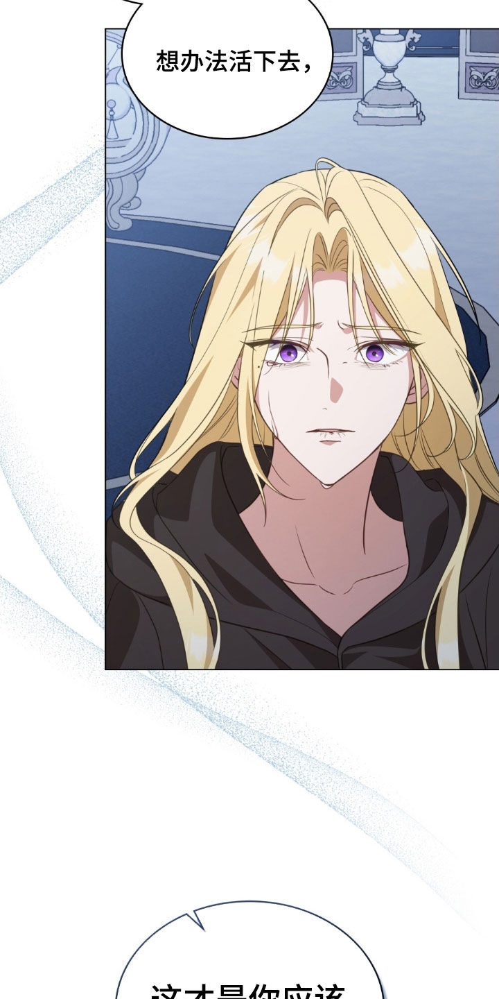 救赎我吧美人鱼漫画,第113章：【第二季】无法赎罪4图