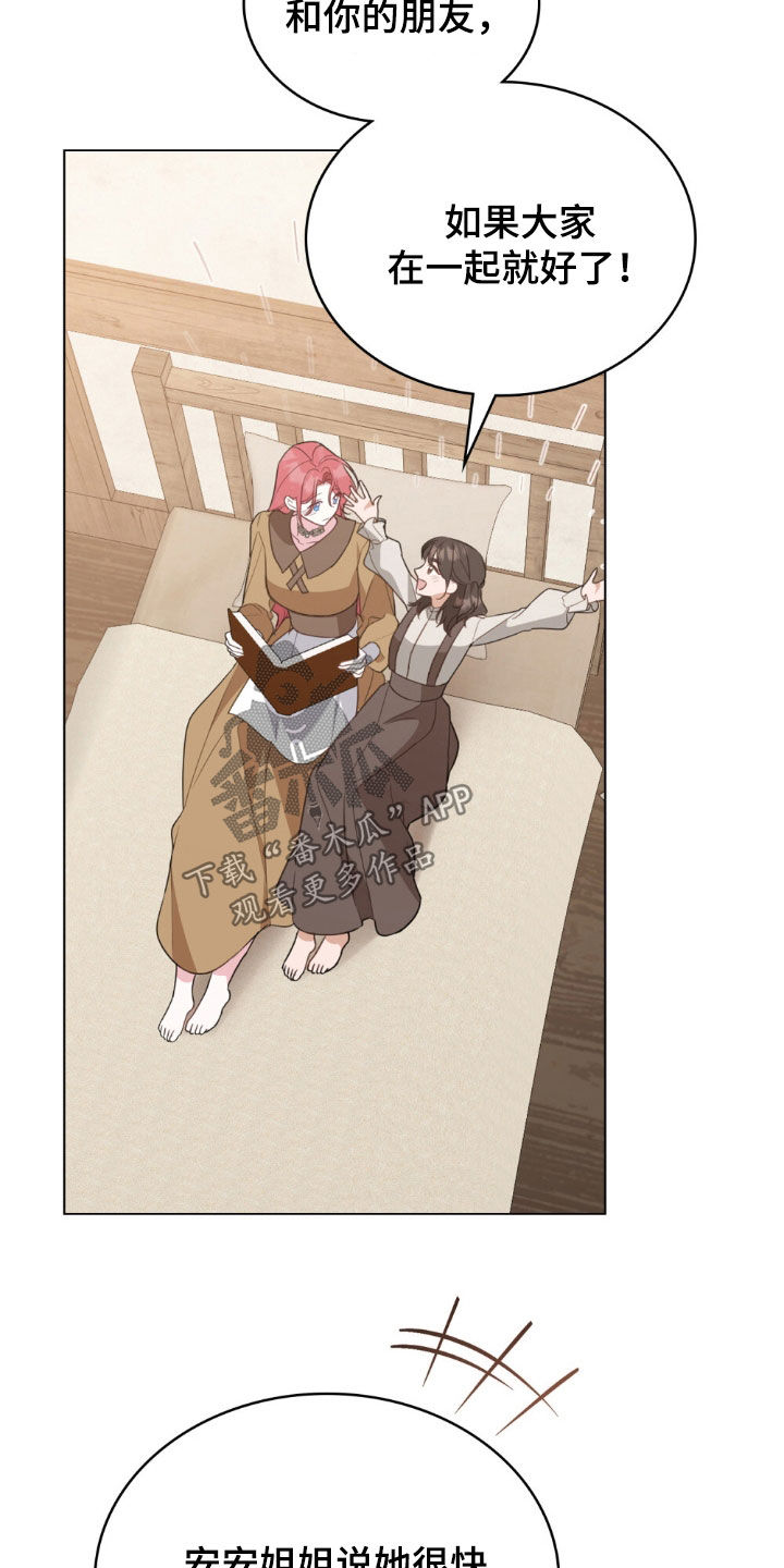 救赎我吧美人鱼漫画,第108章：【第二季】离开3图