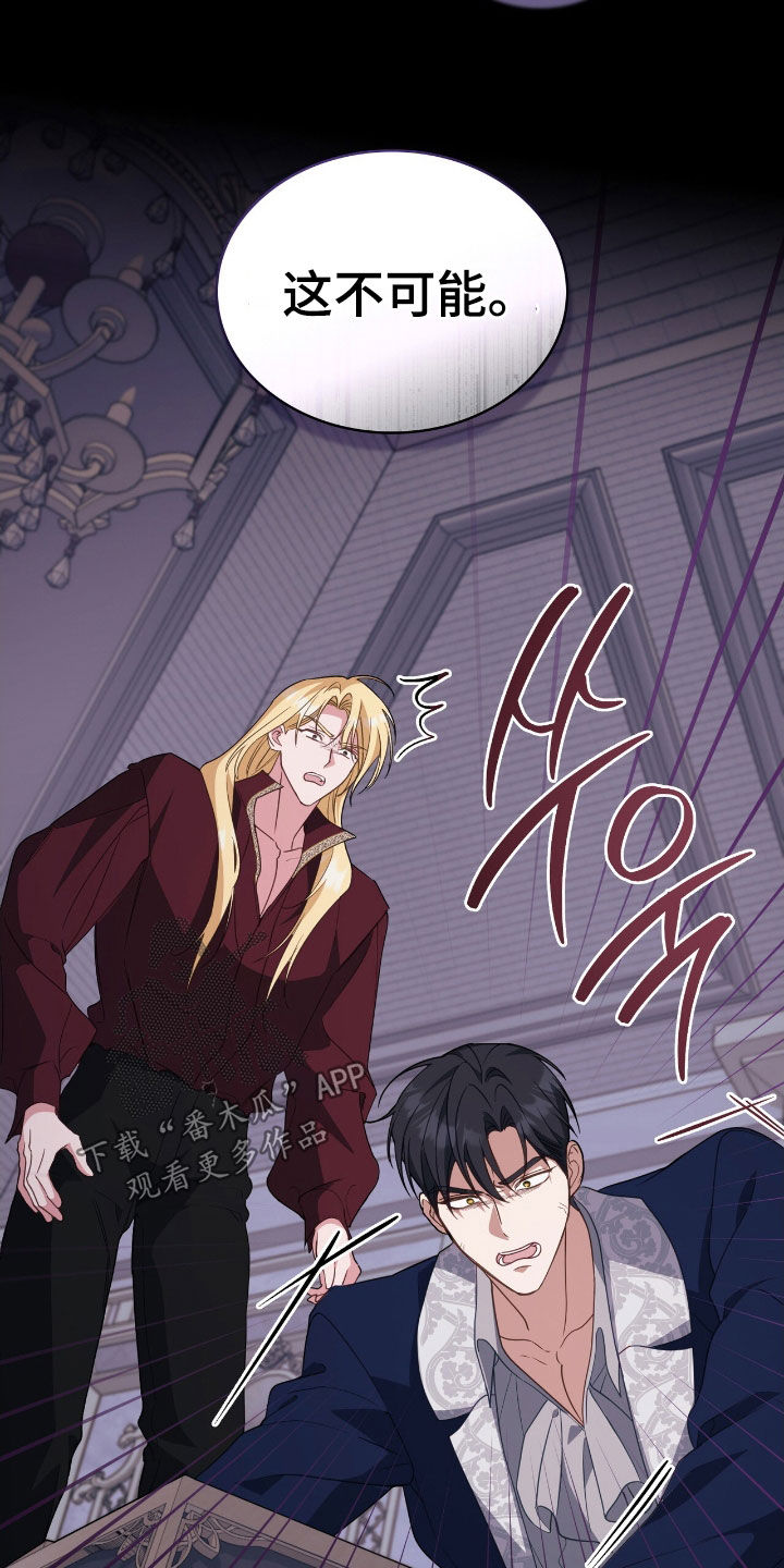 救赎我吧美人鱼漫画,第116章：【第二季】被绊住了脚步4图