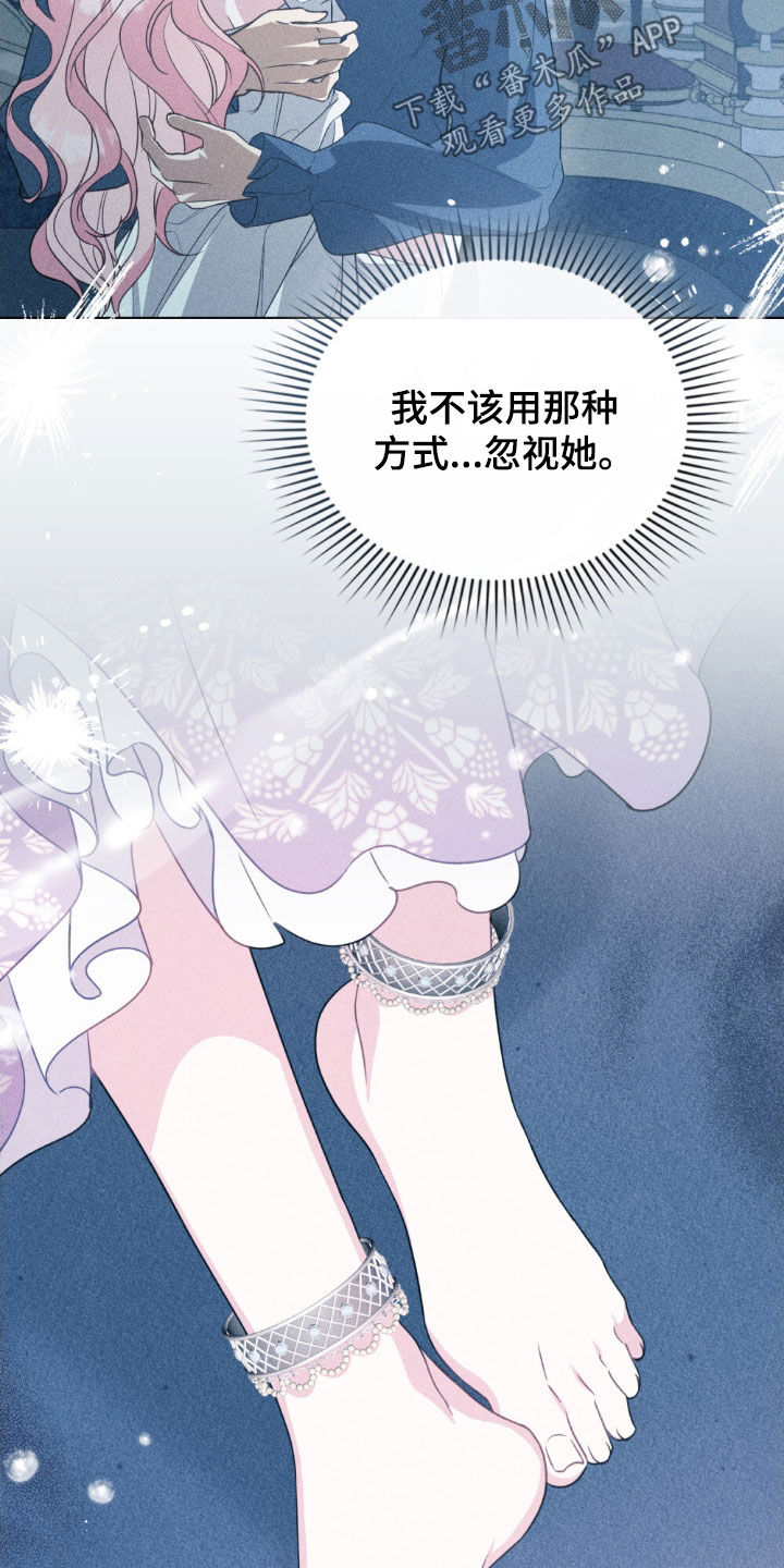 拯救小美人鱼宝宝漫画,第111章：【第二季】请求2图