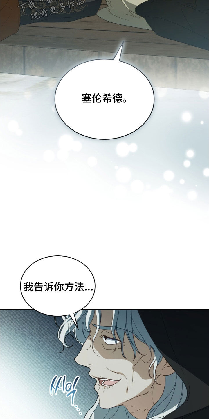 拯救小美人鱼宝宝漫画,第119章：【第二季】献出生命3图