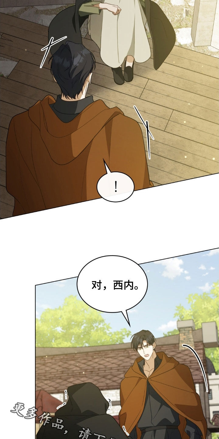 拯救小美人鱼宝宝漫画,第118章：【第二季】歌2图