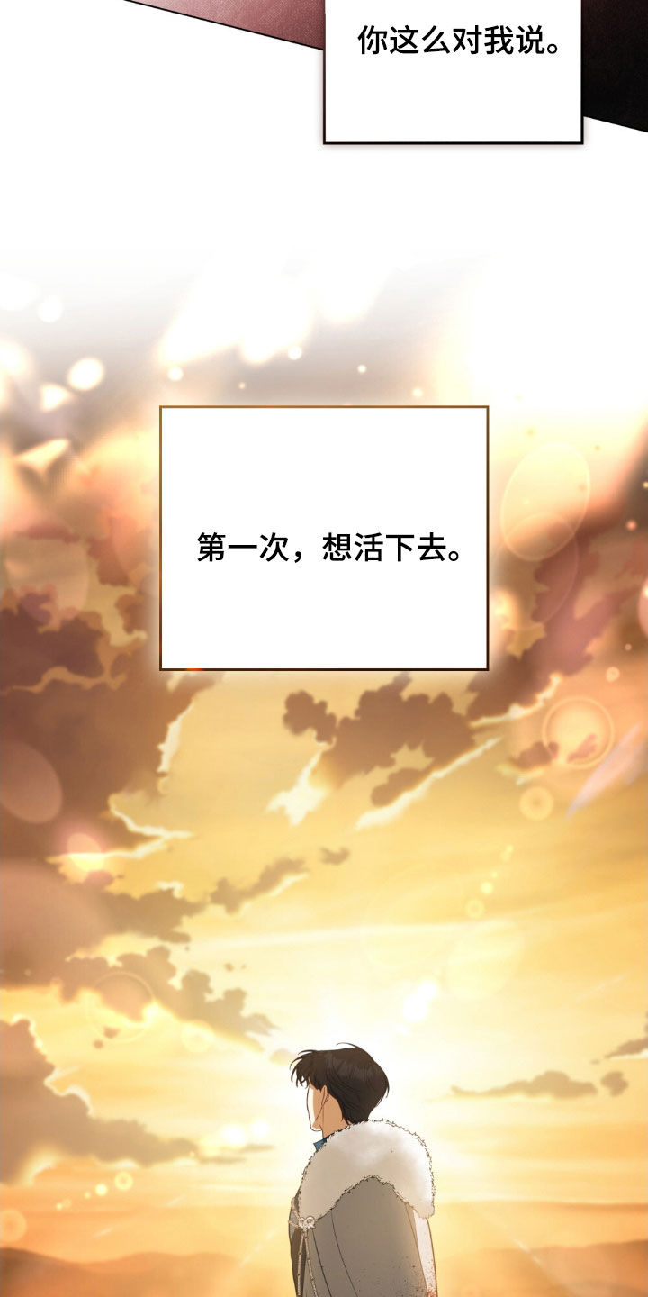 拯救小美人鱼宝宝漫画,第114章：【第二季】托付1图