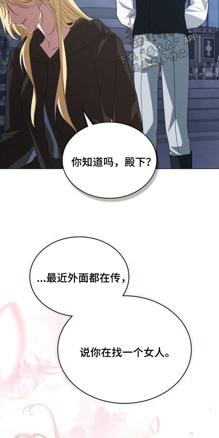 救赎美人鱼小说漫画,第112章：【第二季】占有欲5图