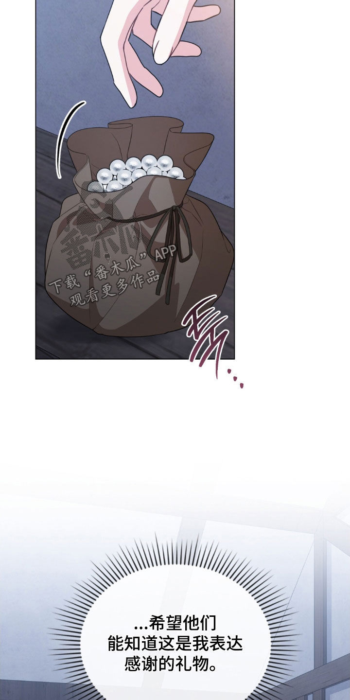 救赎我吧美人鱼漫画,第108章：【第二季】离开4图