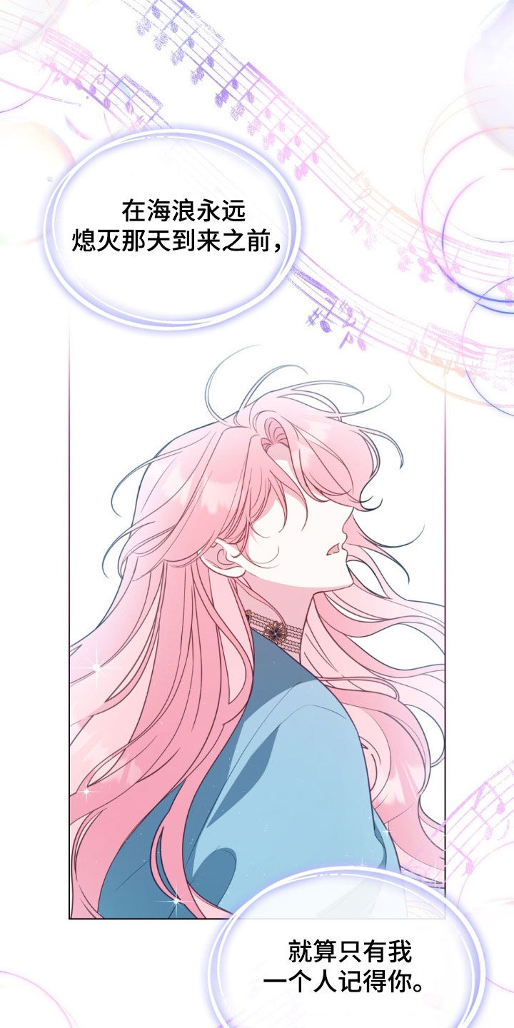 拯救小美人鱼宝宝漫画,第121章：【第二季】这就够了3图