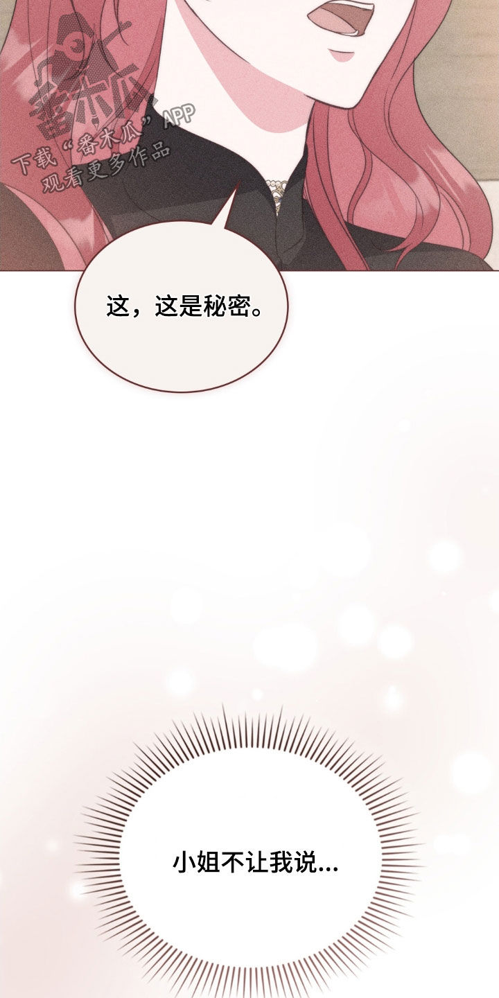 拯救小美人鱼宝宝漫画,第110章：【第二季】她怀孕了1图