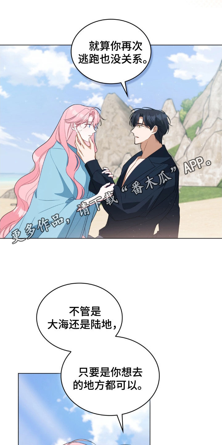 救赎我吧美人鱼漫画,第123章：【第二季】格拉乌1图