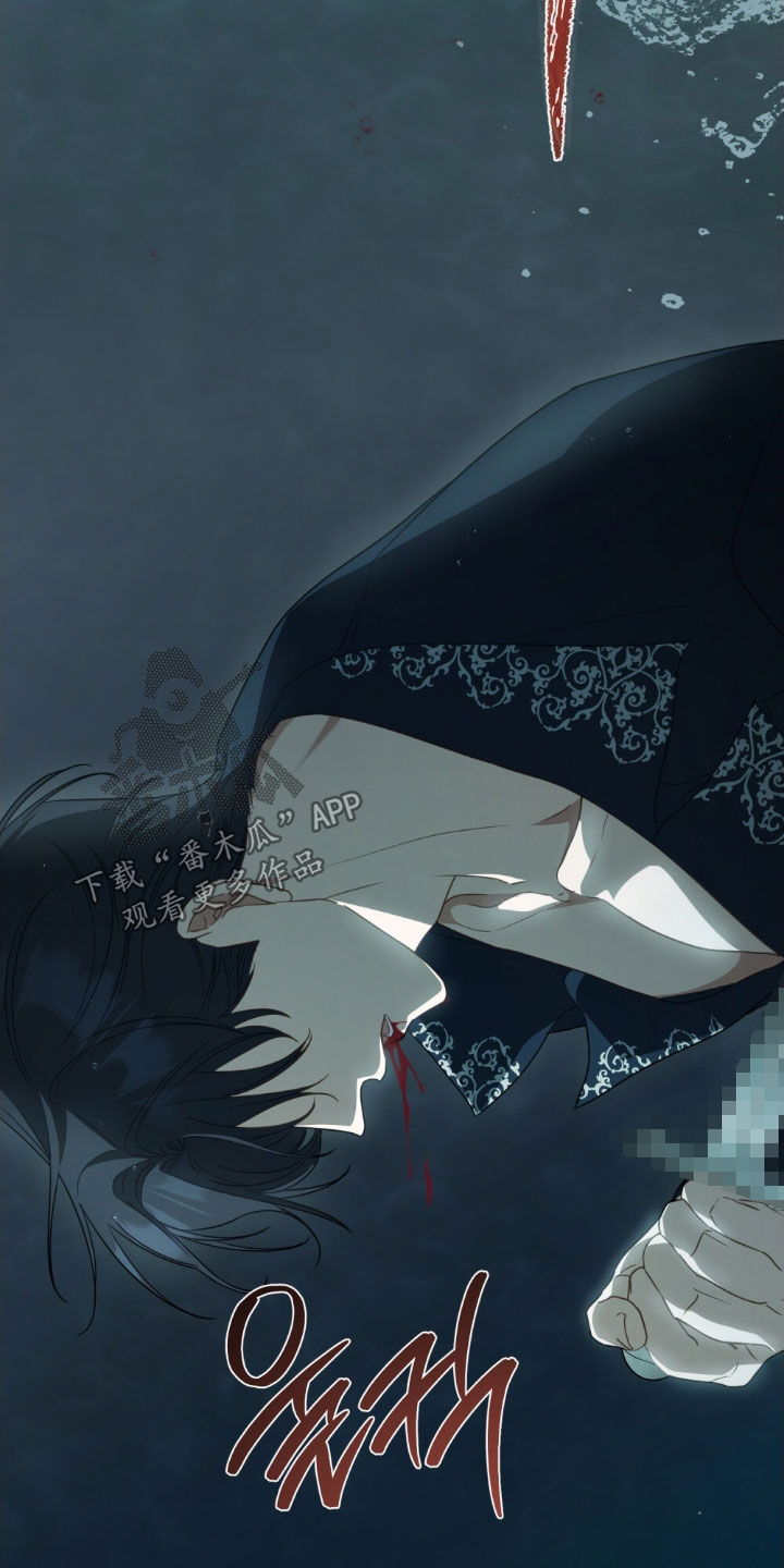 拯救小美人鱼宝宝漫画,第119章：【第二季】献出生命3图