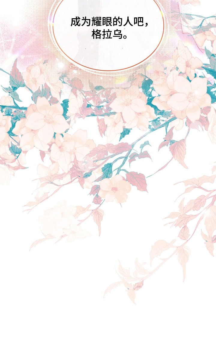 救赎美人鱼小说漫画,第123章：【第二季】格拉乌2图