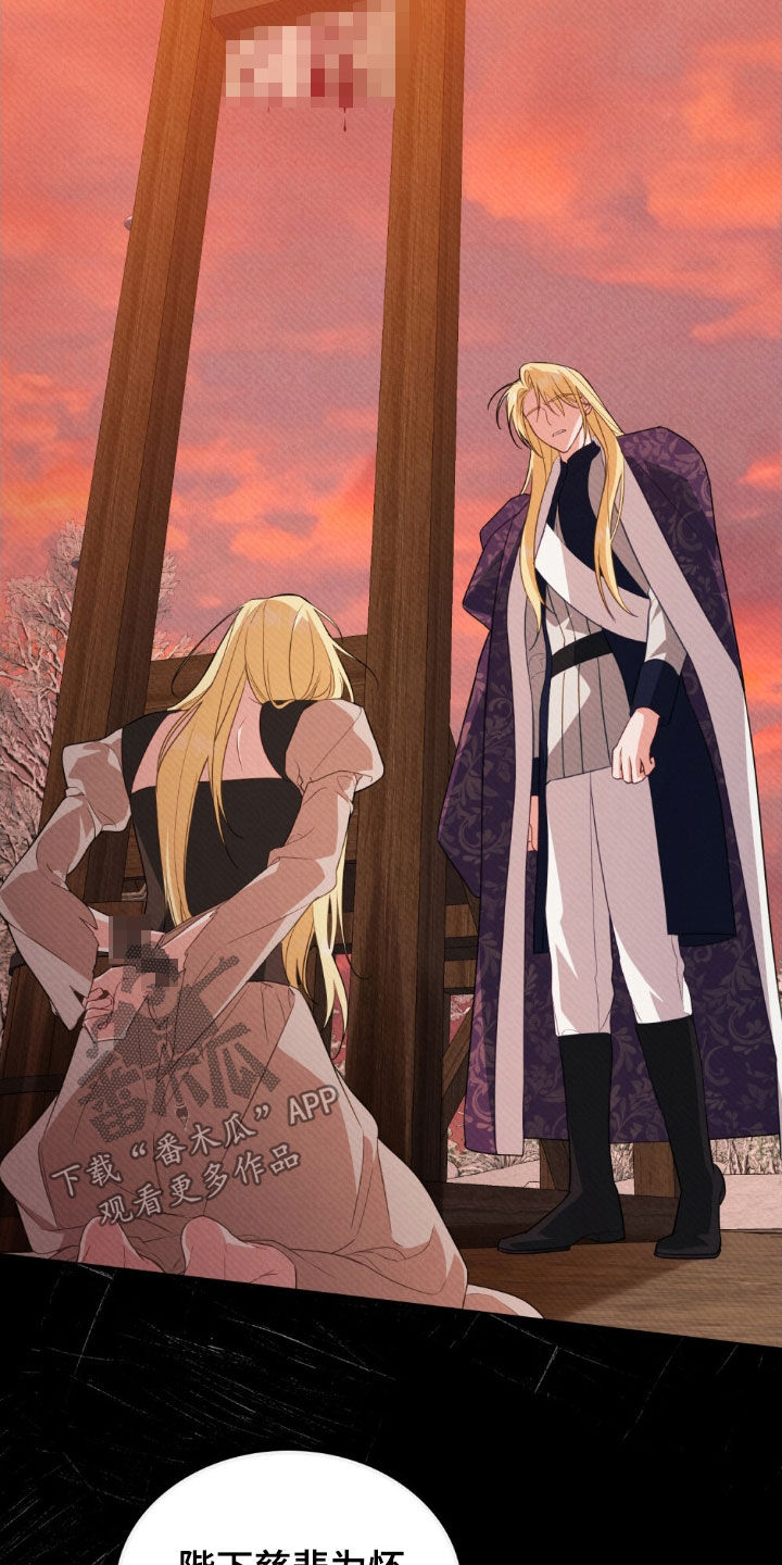 拯救小美人鱼宝宝漫画,第111章：【第二季】请求3图