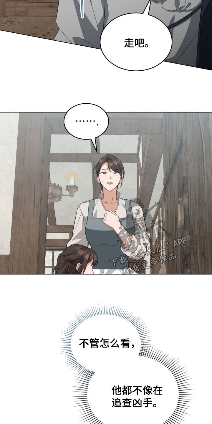 拯救小美人鱼宝宝漫画,第110章：【第二季】她怀孕了2图