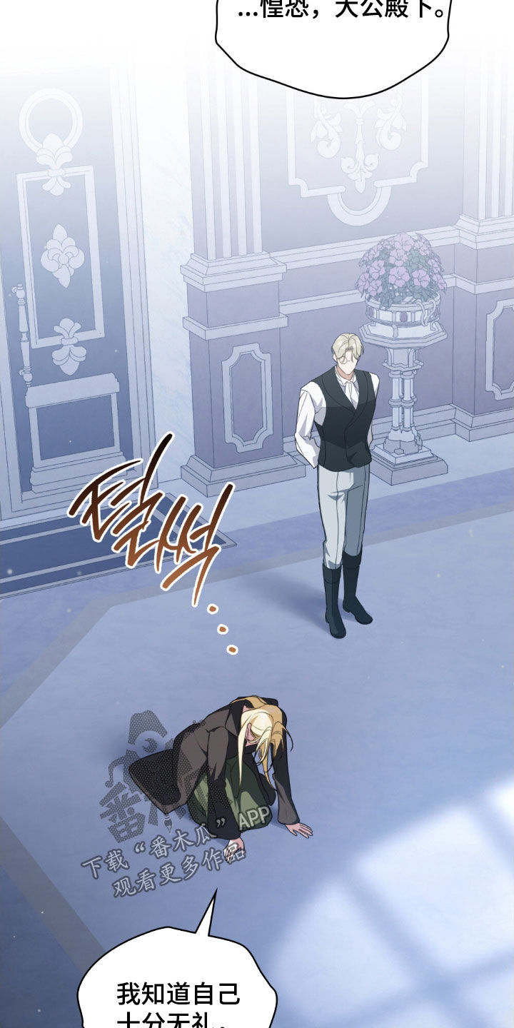 拯救小美人鱼宝宝漫画,第111章：【第二季】请求3图