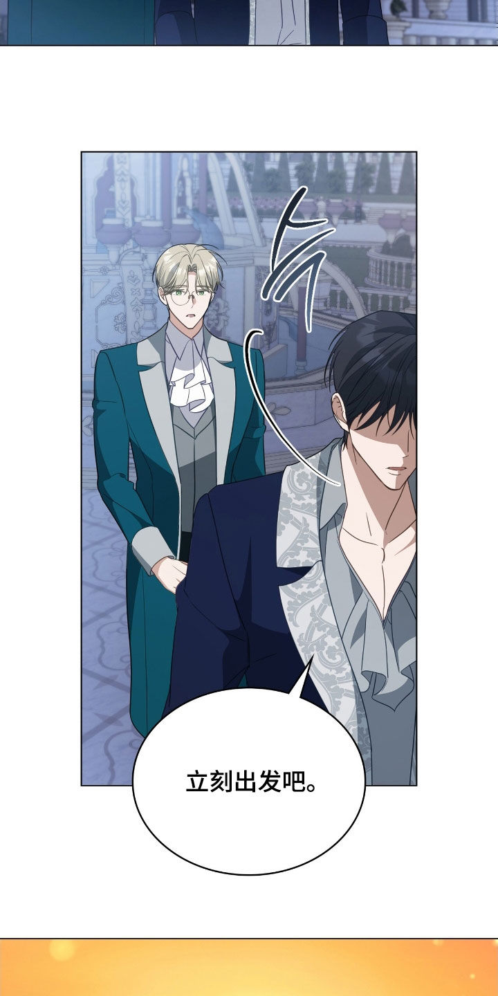 救赎我吧美人鱼漫画,第117章：【第二季】航海5图