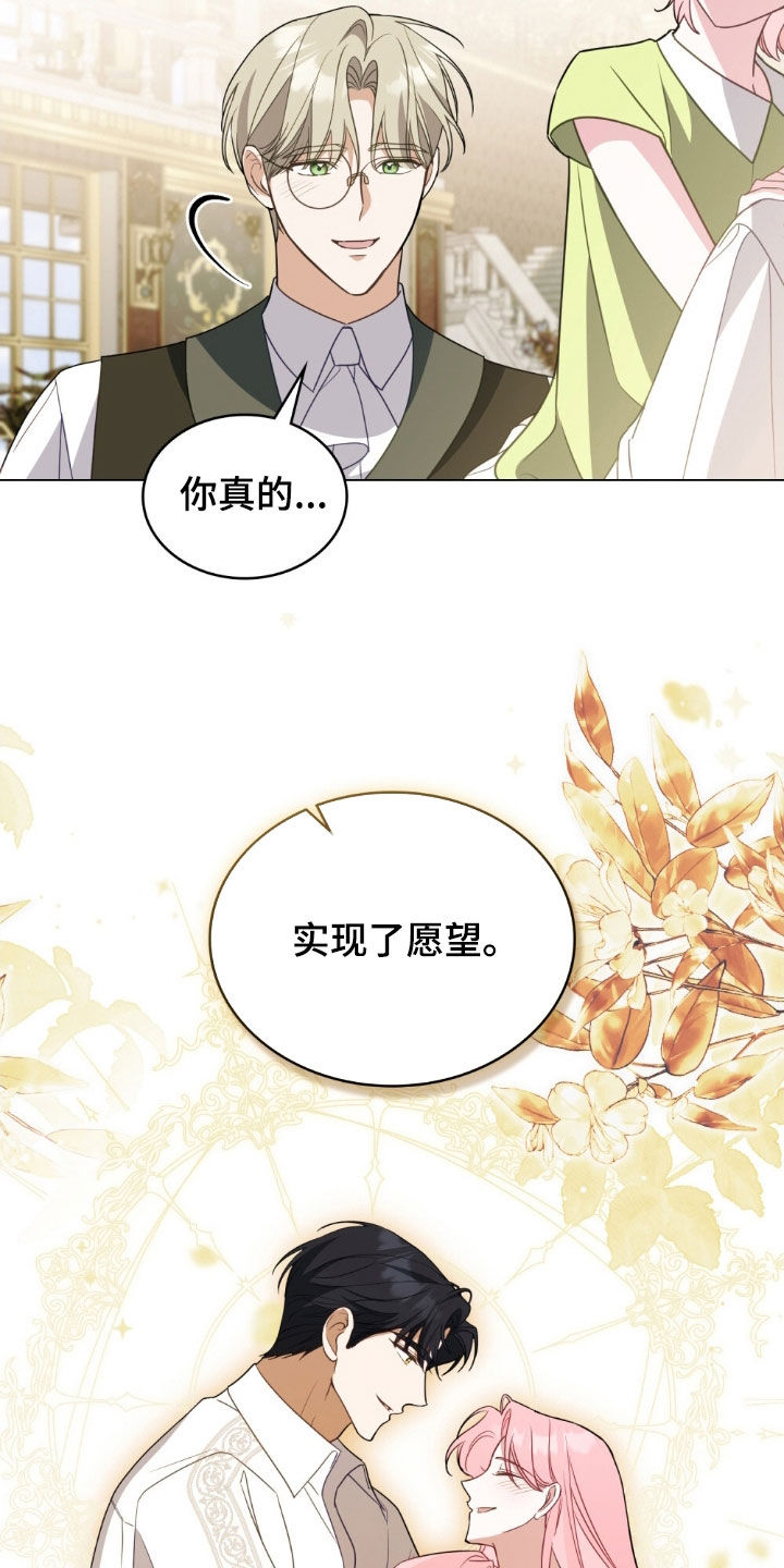 美人鱼救赎漫画,第124章：【第二季】回归1图