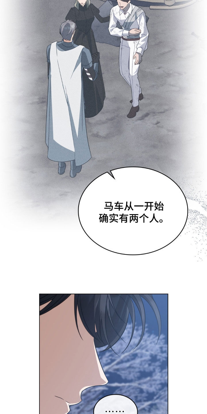 拯救小美人鱼宝宝漫画,第109章：【第二季】追寻1图