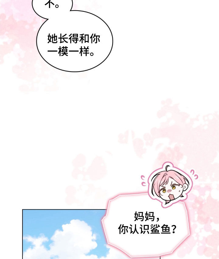 解救美人鱼5漫画,第123章：【第二季】格拉乌3图