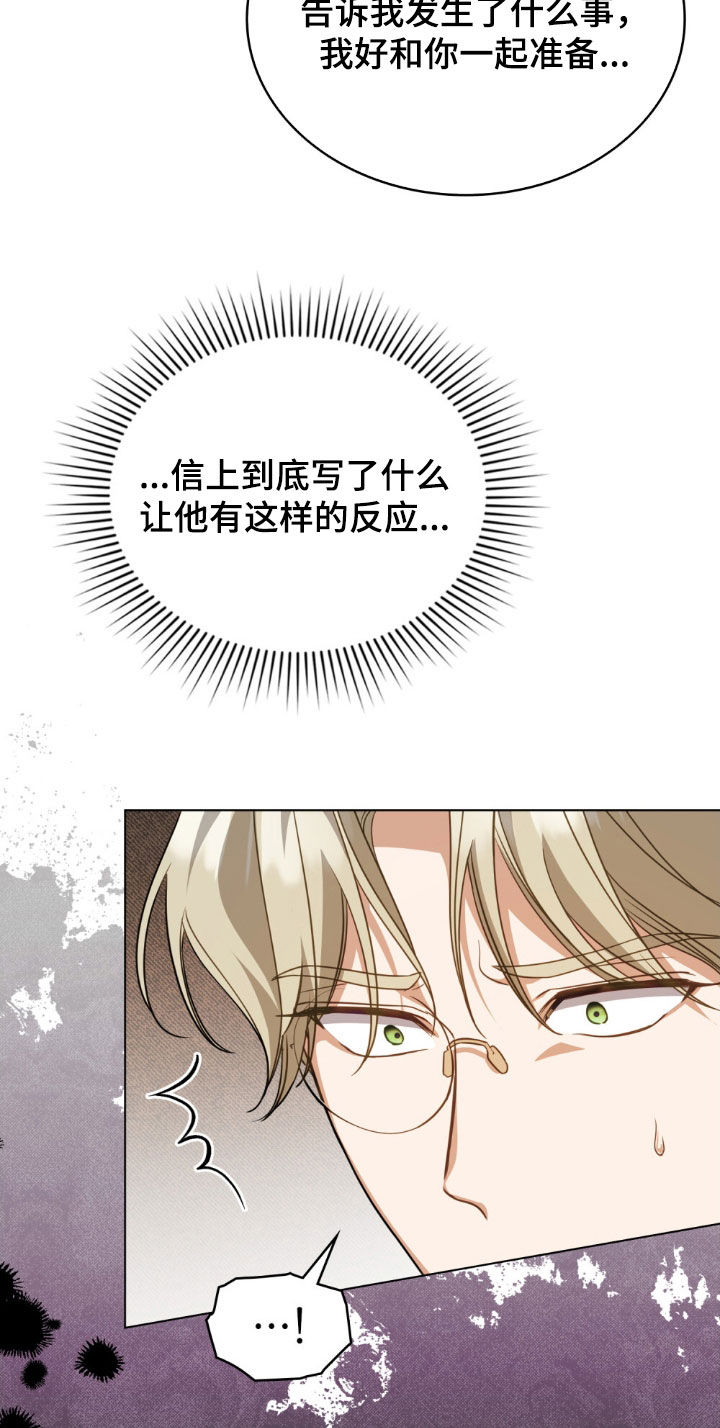 救赎我吧美人鱼漫画,第115章：【第二季】棺材1图