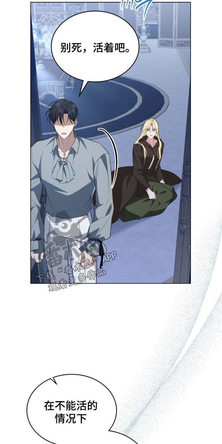 救赎我吧美人鱼漫画,第113章：【第二季】无法赎罪3图