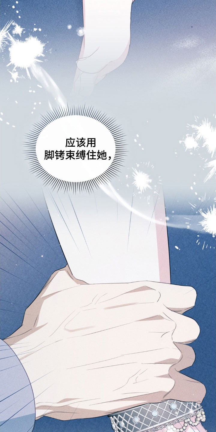 拯救小美人鱼宝宝漫画,第111章：【第二季】请求3图
