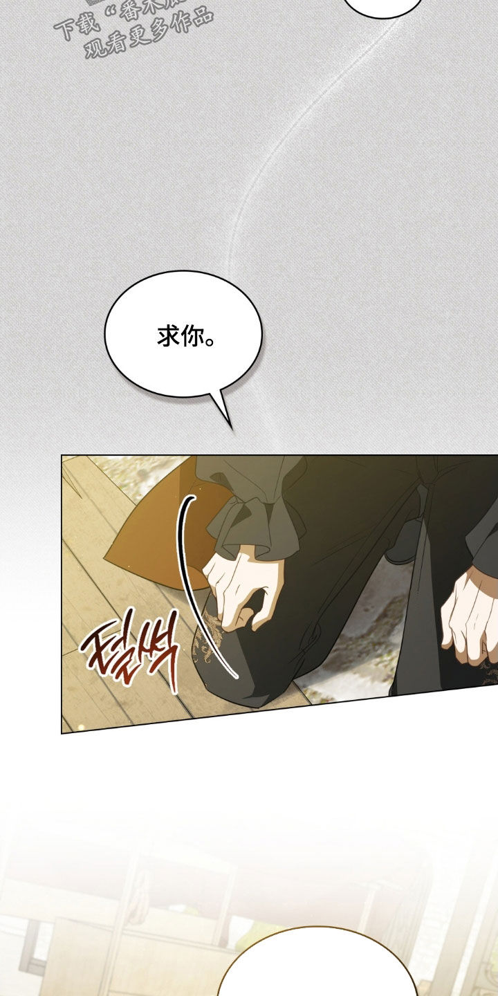 救赎我吧美人鱼漫画,第119章：【第二季】献出生命3图