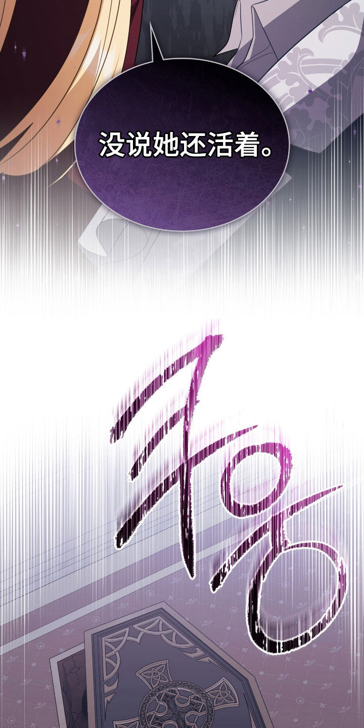 救赎我吧美人鱼漫画,第116章：【第二季】被绊住了脚步2图