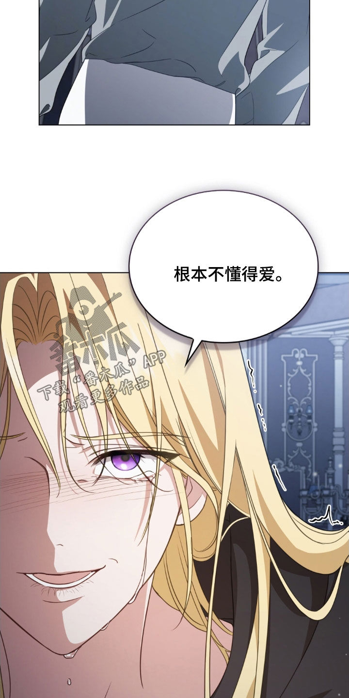 救救美人鱼漫画,第112章：【第二季】占有欲3图