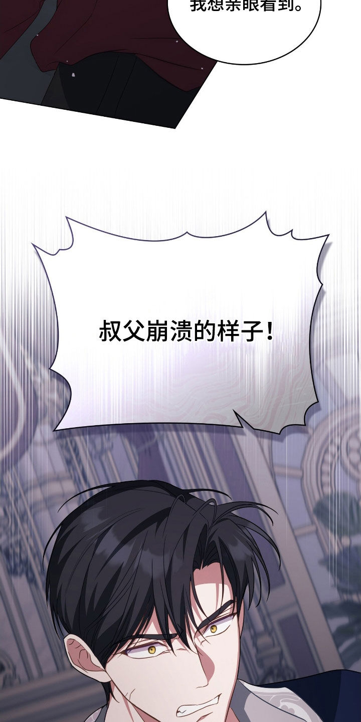 拯救小美人鱼宝宝漫画,第116章：【第二季】被绊住了脚步1图