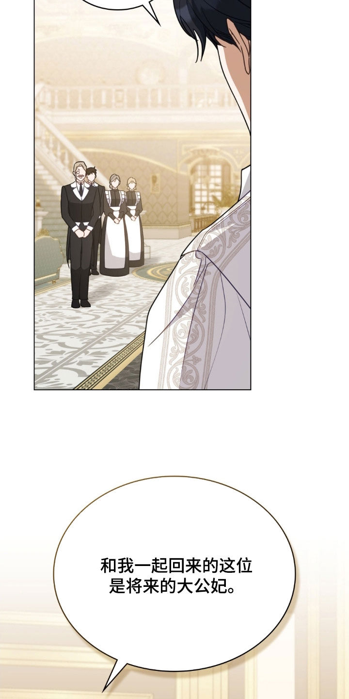 美人鱼救赎漫画,第124章：【第二季】回归3图