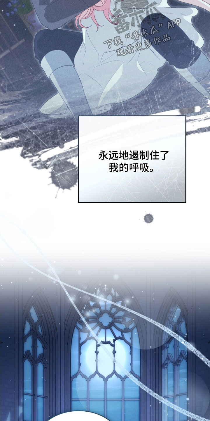 救赎我吧美人鱼漫画,第113章：【第二季】无法赎罪4图