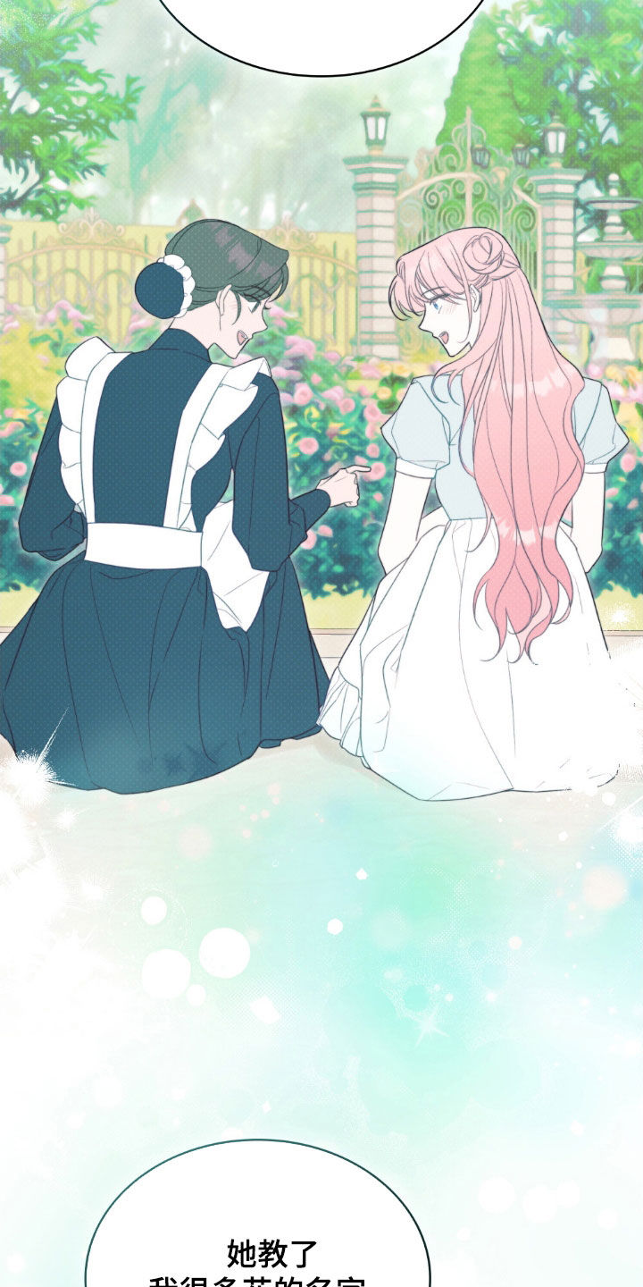 救赎我吧美人鱼漫画,第108章：【第二季】离开1图