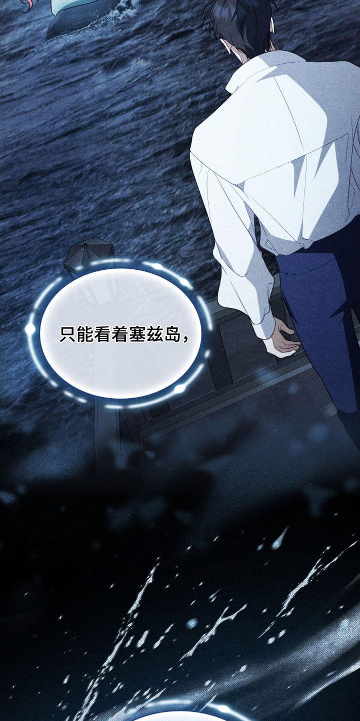 拯救小美人鱼宝宝漫画,第118章：【第二季】歌4图