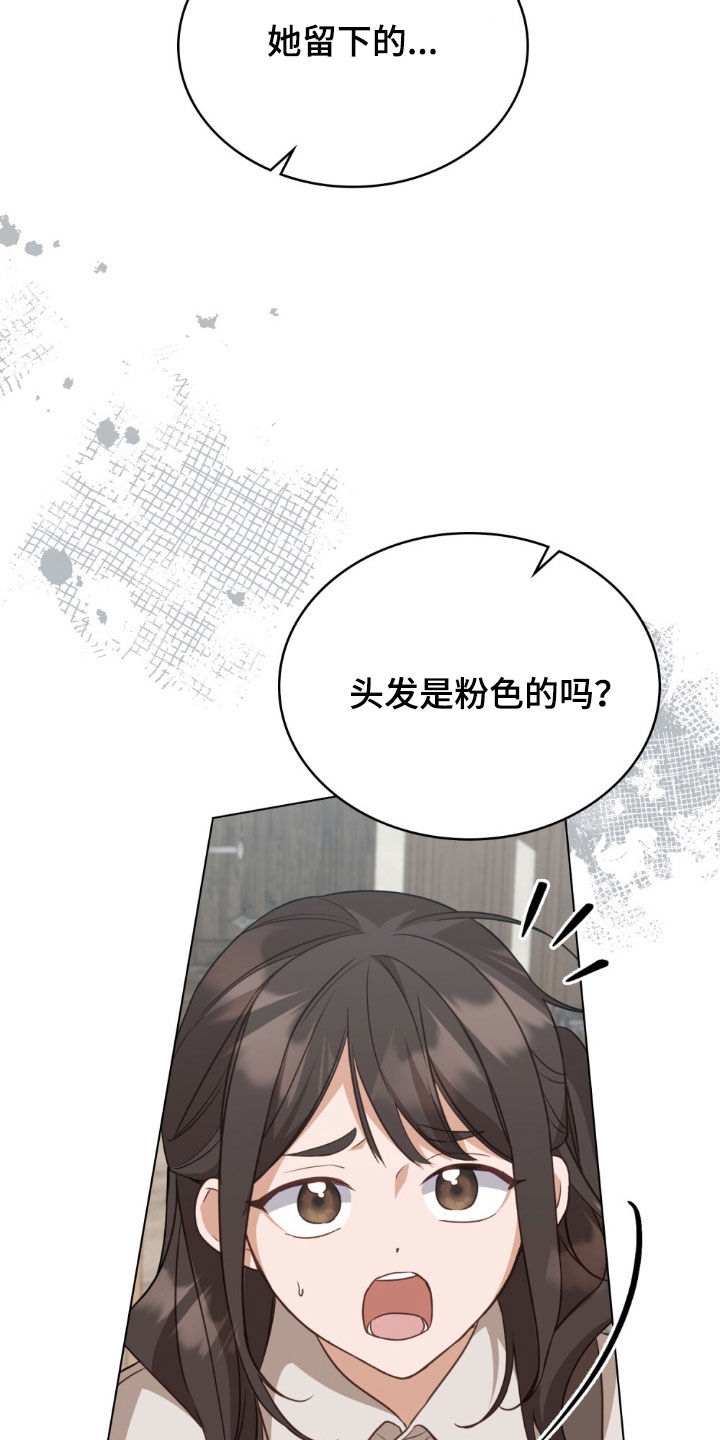 拯救小美人鱼宝宝漫画,第110章：【第二季】她怀孕了5图