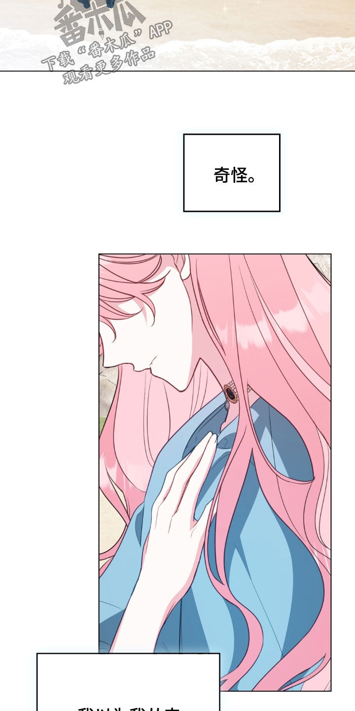 拯救小美人鱼宝宝漫画,第121章：【第二季】这就够了5图