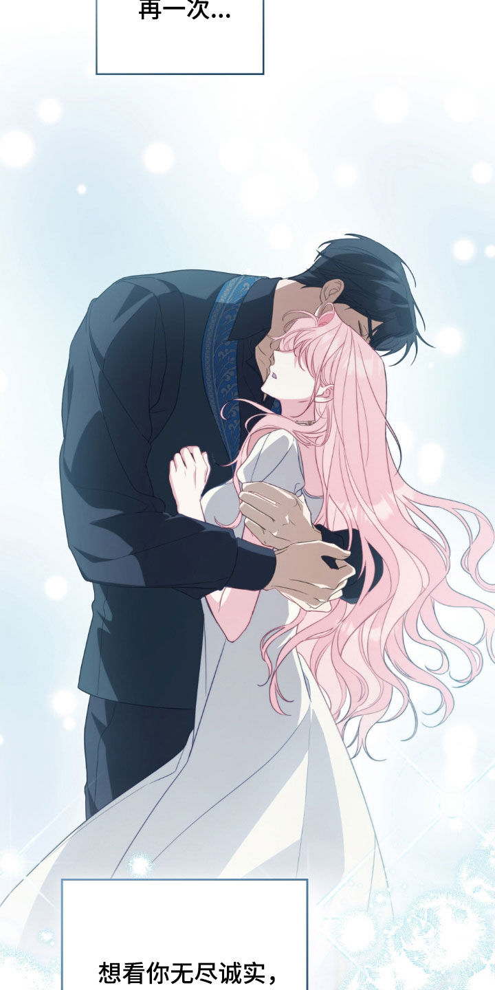 拯救小美人鱼宝宝漫画,第114章：【第二季】托付5图