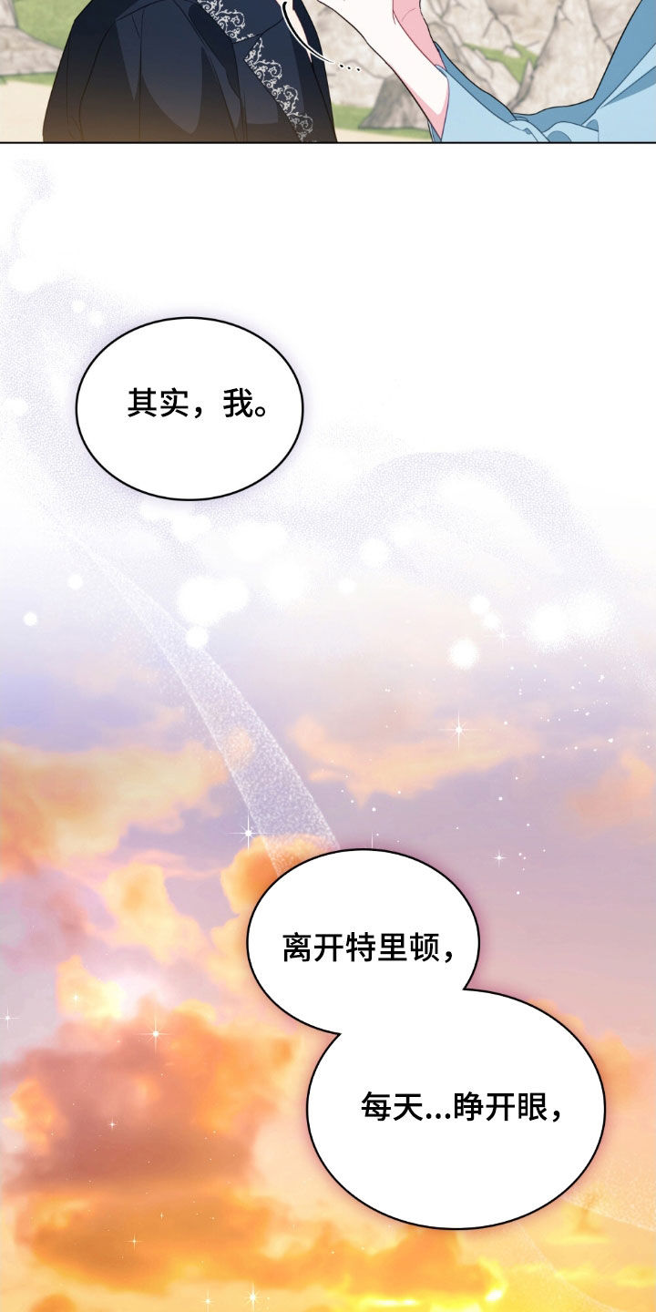 救赎我吧美人鱼漫画,第122章：【第二季】非常想你1图