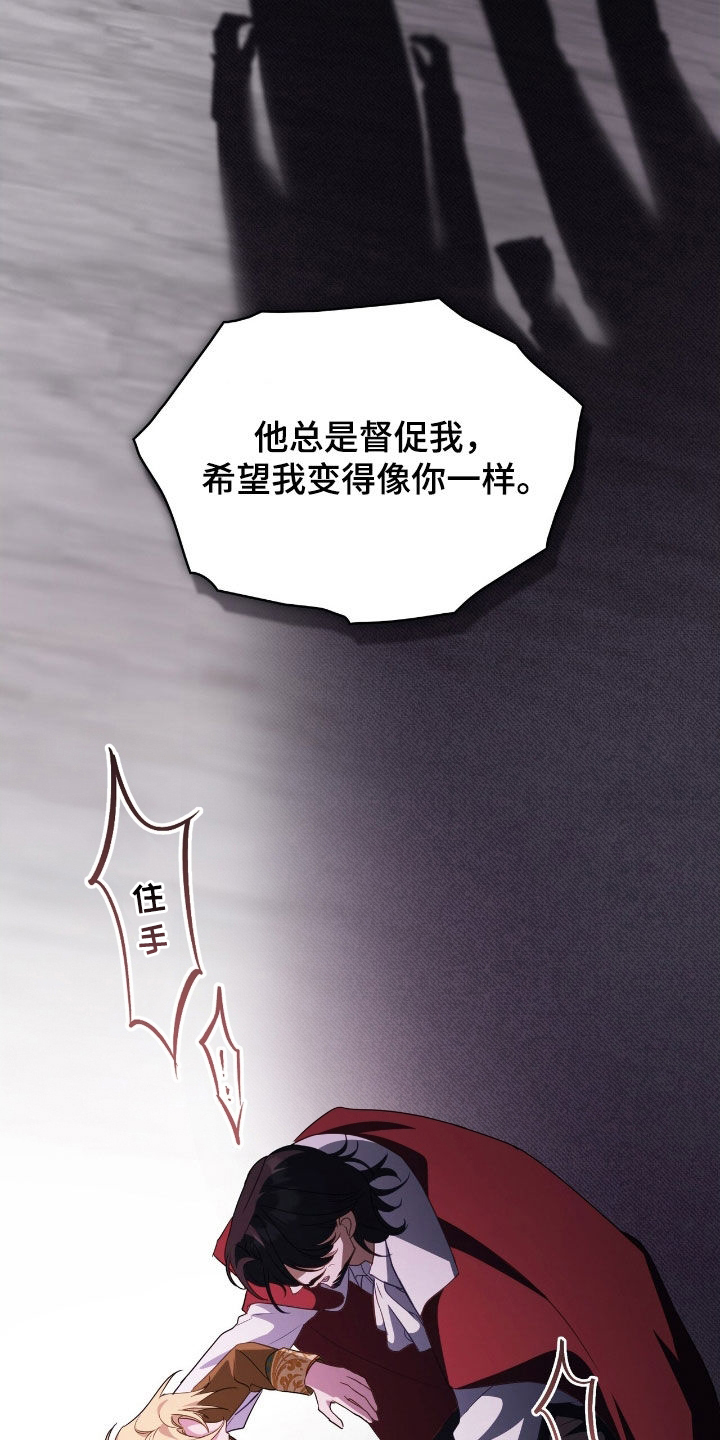 拯救小美人鱼宝宝漫画,第116章：【第二季】被绊住了脚步5图